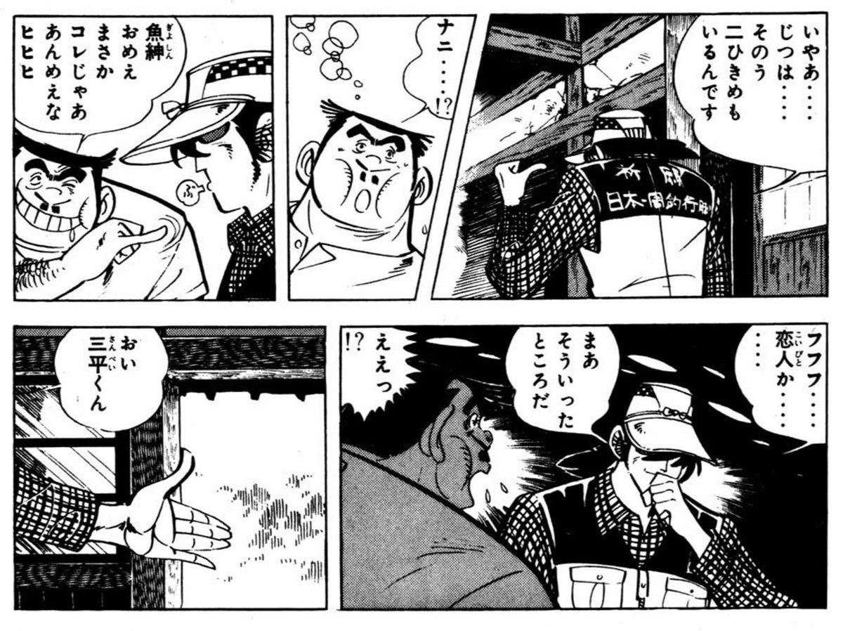 魚紳ページ バーサス魚紳さん！｜イブニング公式サイト - 講談社の青年漫画誌