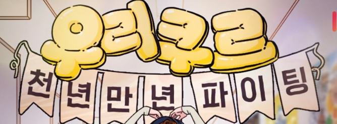 touch_hyfive's tweet photo. 내가 세상에서 쿠르 제일 사랑하는 줄 알았는데...
천년의 사랑 마수종 웅니보고 나니까 내 사랑은 다 가짜같고 그렇다... https://t.co/EGkzwCqPYE