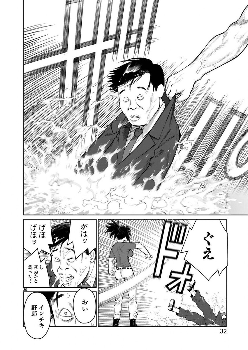 異世界の弟と結婚したい姉が、脳筋過ぎてトラックを返り討ちにする話(8/11) 