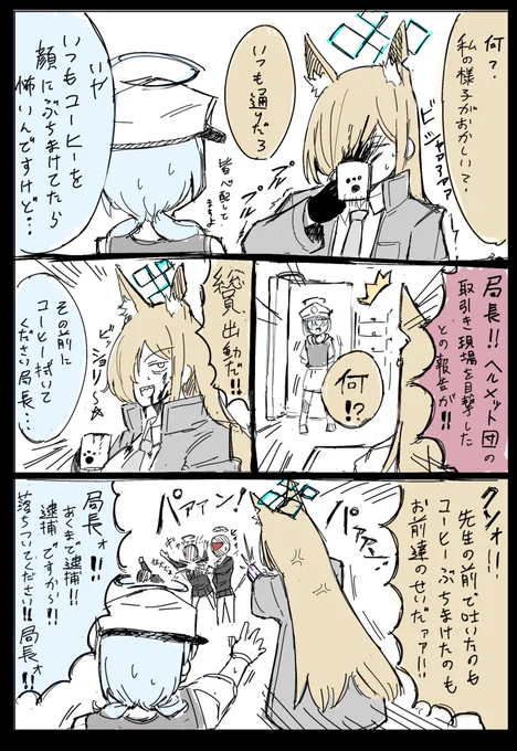 続くカンナ 
