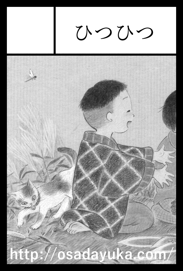 5/5(金祝)のコミティア144にサークル名「ひつひつ」で当選しました。参加している同人誌『サイコロ012』に漫画の新作が掲載予定です。個人での新刊は難しそうですが、既刊や個展で販売したものなどを持っていこうと思っています。 