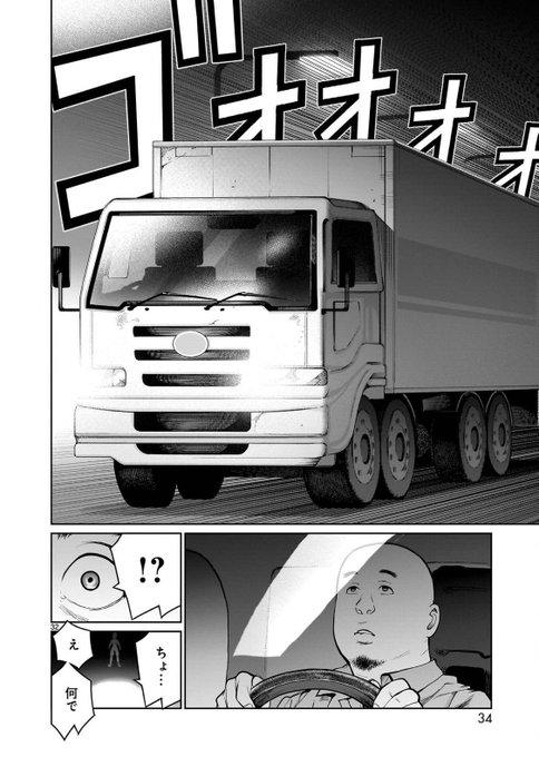 異世界の弟と結婚したい姉が、脳筋過ぎてトラックを返り討ちにする話(9/11) 