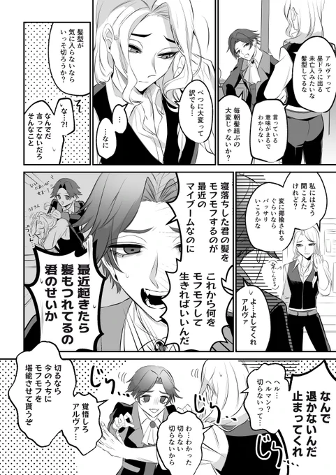 ヘルアル モフモフの背徳 