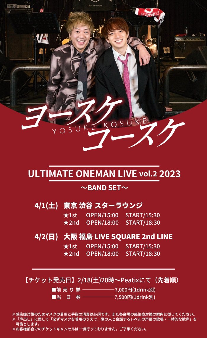 SPIRAL_SPIDERS's tweet photo. リハーサル終了、いよいよ本番です。ULTIMATE ONEMAN LIVE vol.2  2023、4/1は東京 渋谷スターラウンジ、4/2は大阪 福島2nd LINE、各会場へのご来場、心よりお待ちしてます! https://t.co/qgjzAtihng