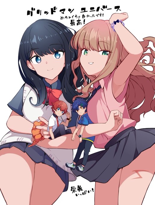 グリッドマンユニバースすごく良かったですの絵です😊✨お納めください
#GRIDMAN_UNIVERSE
#グリッドマンユニバース 