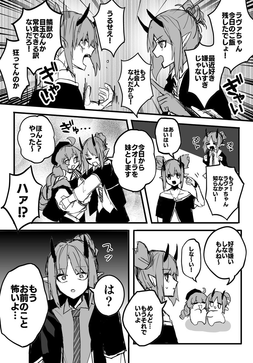 姉妹のらくがき 