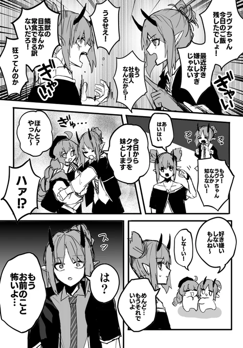 姉妹のらくがき 