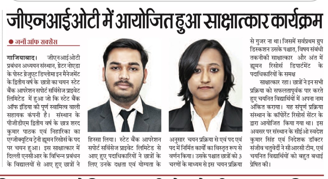 Our PGDM students have been selected by State Bank Operations Support Services Pvt. Ltd., and have been featured in the media spotlight.

#GNIOT #Gims #GreaterNoida #GreaterNoidaCollege #students #future #placement #MediaSpotlight