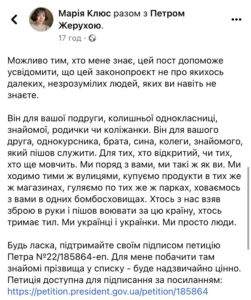 lgbtiqmilitary's tweet photo. Одна з авторок законопроєкту №9103 про реєстровані партнерства Марія Клюс зробила камінг-аут! 🏳️‍🌈🇺🇦

Раді бачити перші камінг-аути політичних діячів України! Це дуже важливо для рівності та видимості на законодавчому рівні, тому що «нічого про нас без нас»! https://t.co/zgAa13wKX4