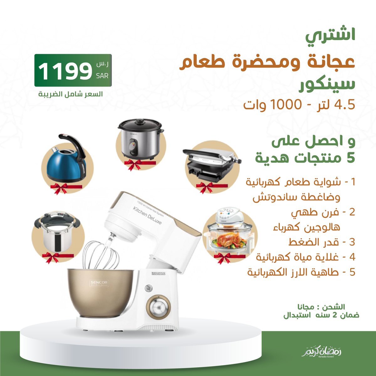 اشترى حبه كاش و خد 5 ببلاش🔥🤩
هذا العرض لفتره محدوده .. اطلب الان 
saudibazaar.com.sa/ar/p-673963
#عروض_رمضان_بازار_السعودية
#بازار_السعودية #رمضان