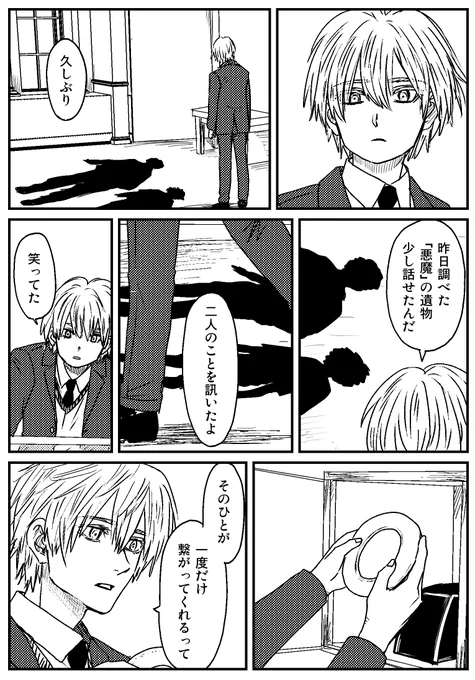 伝承科のデイビット・ゼム・ヴォイド⑦ 