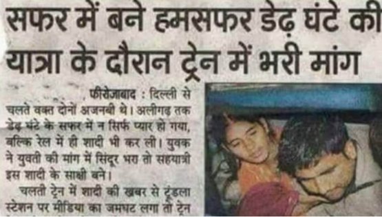 Arv_Ind_Chauhan's tweet photo. Back in the #winters of 2012, two strangers sitting in front of each other inside AC 3tier of #Poorvaexpress, fell in #love & tied knot in just 1 hours 33 minutes (that's the running time of 12304 between NDLS-ALJN) : Report😂
#IndianRailways #LoveStory
https://t.co/EbfMuL8xHu https://t.co/hqsOcbGVo3