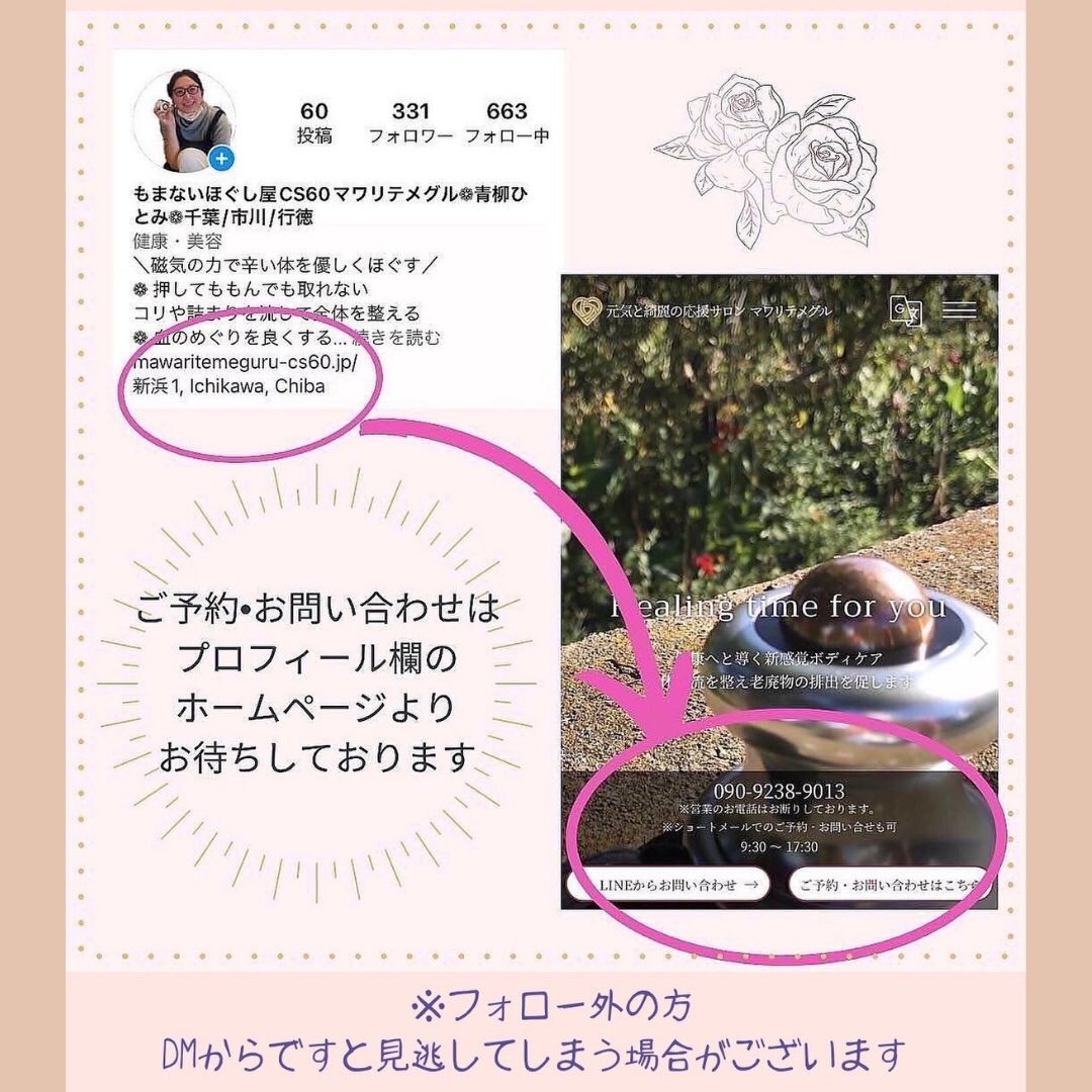 もまないほぐし屋/CS60マワリテメグル tweet media