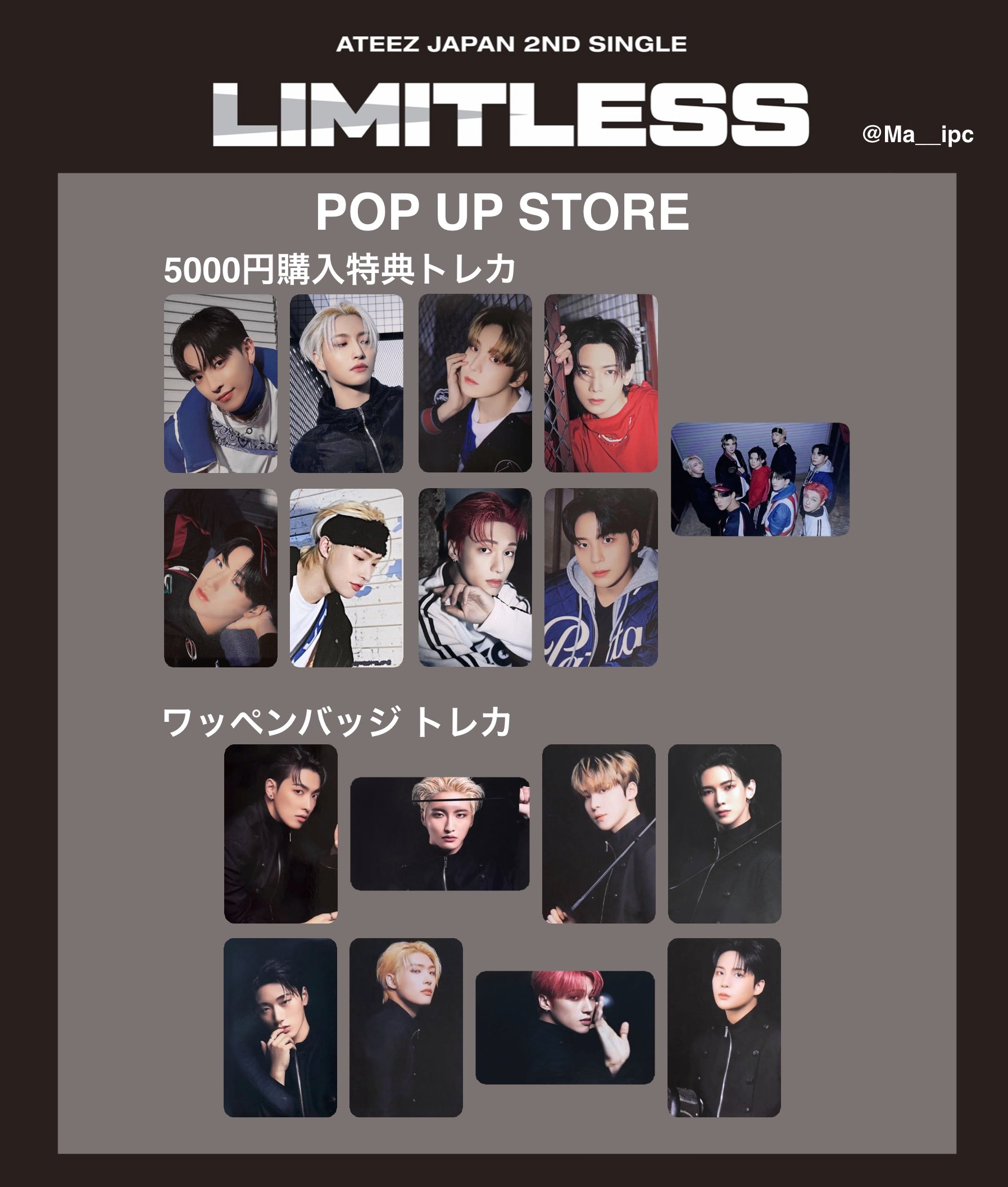 ATEEZ サン お渡し会 LIMITLESS トレカ リリイベ