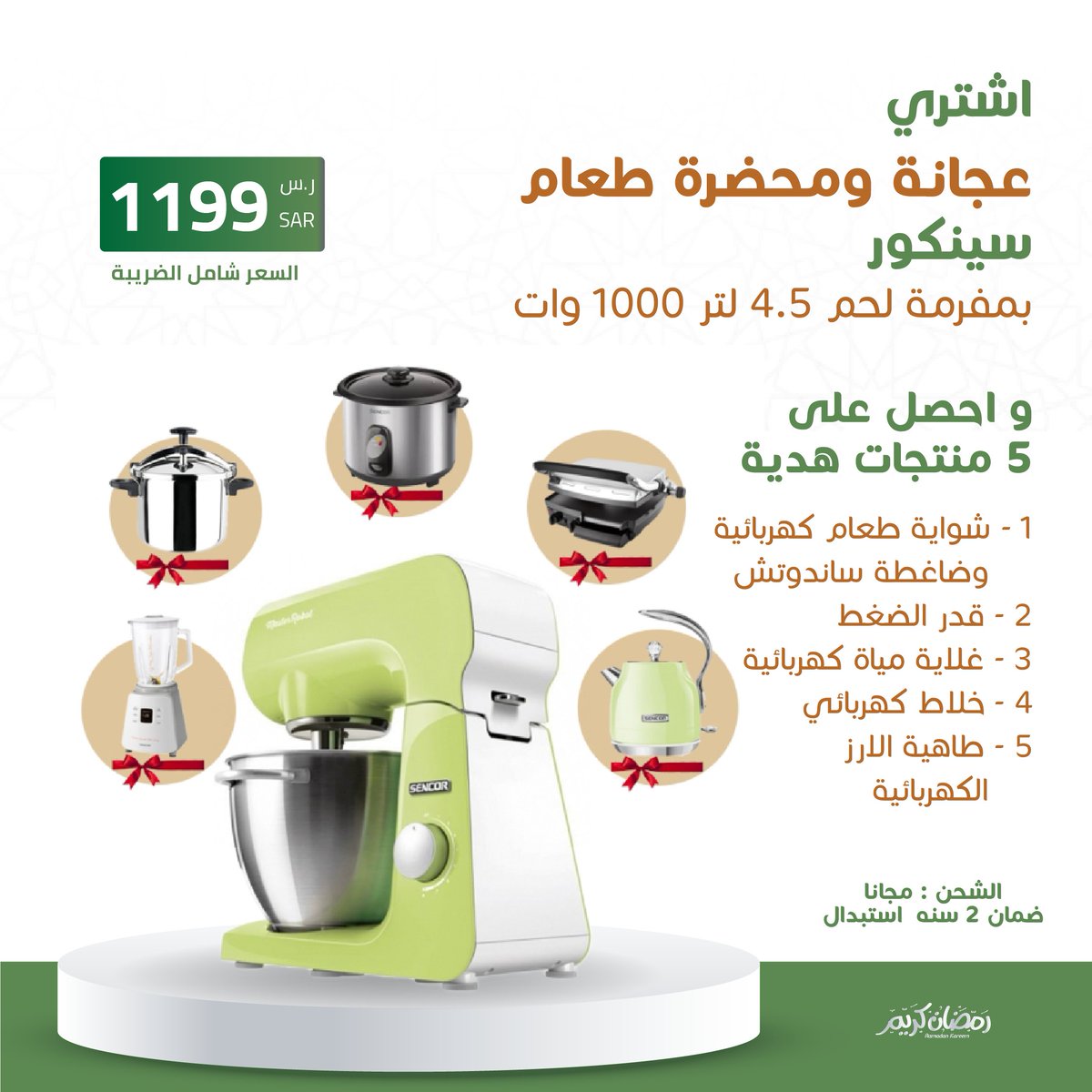 الان 👇
سوينا عرض .. يهز الارض🔥🤩

اشترى حبه كاش و خد 5 ببلاش 
هذا العرض لفتره محدوده .. اطلب الان 
saudibazaar.com.sa/ar/p-673963
#عروض_رمضان_بازار_السعودية
#بازار_السعودية