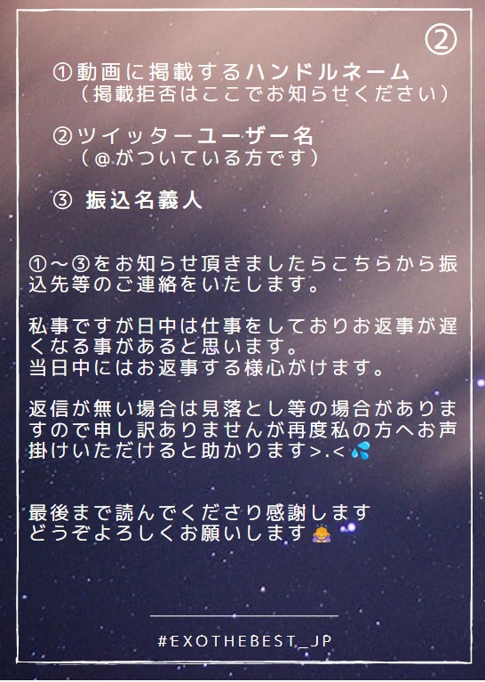 📢拡散希望です🙏

4/15-16EXOファンミーティング"THE BEST"に合わせて池袋で広告動画を放映します

一緒に広告を出す企画に参加して下さる方を募集します>.<✨

興味を持ってくださる方がいらっしゃいましたら画像をご覧ください😊

参加申し込み期限
【4/5（水）22：00迄】厳守です

#EXOTHEBEST_JP