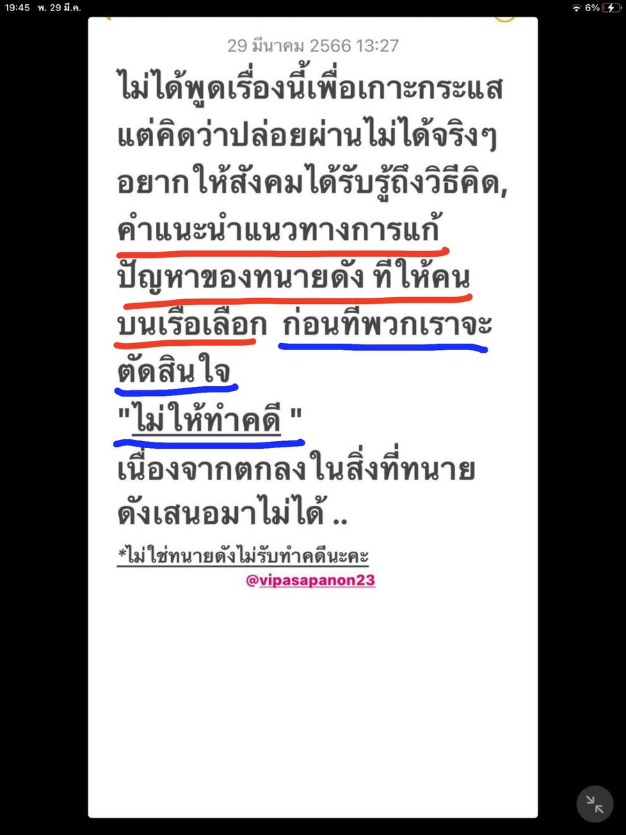 Kawaaii13's tweet photo. อูยยยกที่ 1เริ่ม💥มหกรรมแห่งการแฉทนาย ต ได้เริ่มขึ้นแล้ว🔥🔥มาค่ะ พวกเราพร้อมรู้พร้อมฟัง🥰🥰ส่องมาจากสตอรี่ไอจีแซนดี้ค่ะ 💕💕ที่นี้ ได้รู้แล้วว่าใครคือกุนซือของคดีนี้กันแน่🙄😤😡มิน่าที่ผ่านมาตลอด1ปี ถึงออกมาปั่นในคดีตลอดเวลา  #ทนายตั้ม 
#ทนายษิทรา #แตงโมต้องได้รับความยุติธรรม https://t.co/sW0ljUVMFI