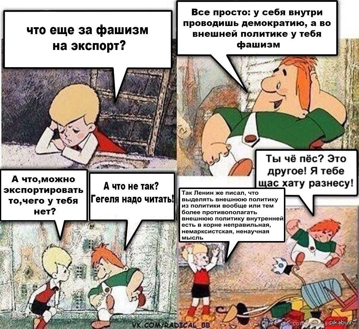 Про мисье Рудуа и "фашизм на экспорт", пора вспомнить классику..

Я ролик не смотрела, но есть стойкое подозрение, что кто-то обосрался. "Не смотрел, но осуждаю" ©