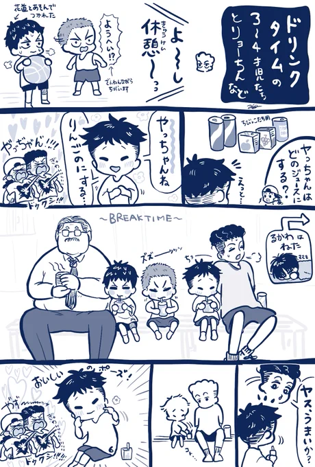 運動中は適度な休憩と、おいしいポーズをとりましょう🧃 