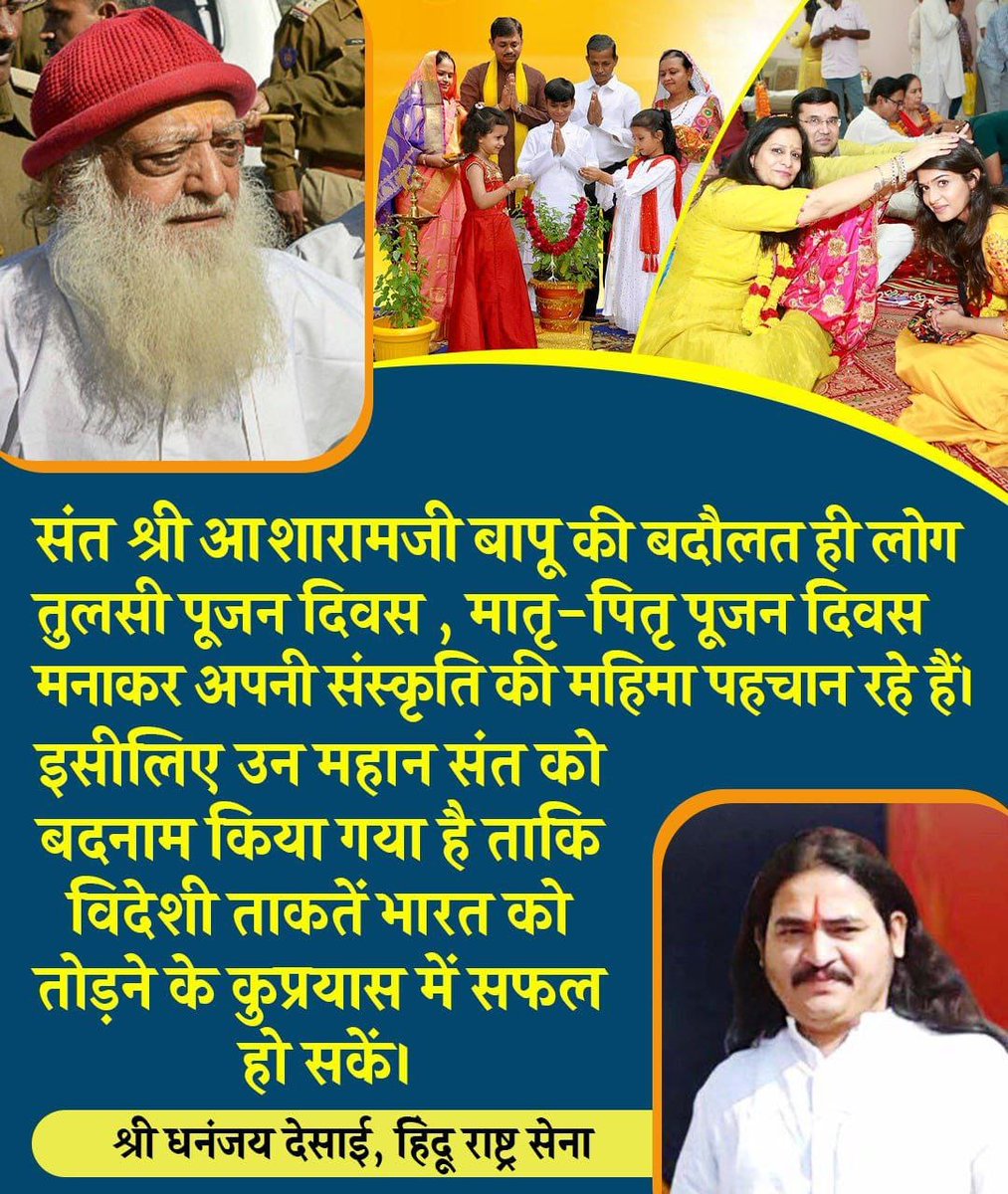 sensingthakur's tweet photo. संत श्री आशारामजी बापू 10 वर्ष से जेल में है लेकिन उनके करोड़ों शिष्यों की श्रद्धा तनिक भी कम नहीं हुई!
वो सब आज भी बापूजी के मार्गदर्शन में देश, संस्कृति, समाज की सेवा कर रहे है।

संत सुरक्षित तो संस्कृति रक्षित
संस्कृति रक्षक संत को जेल में 
संत रक्षा देश रक्षा 
#भारत_के_संत https://t.co/94PqcmsAIo