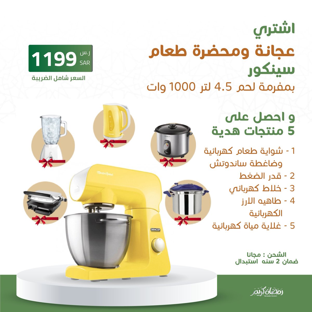 اشترى حبه كاش و خد 5 ببلاش🔥🤩
هذا العرض لفتره محدوده .. اطلب الان 
saudibazaar.com.sa/ar/p-673963
#عروض_رمضان_بازار_السعودية
#بازار_السعودية #رمضان6