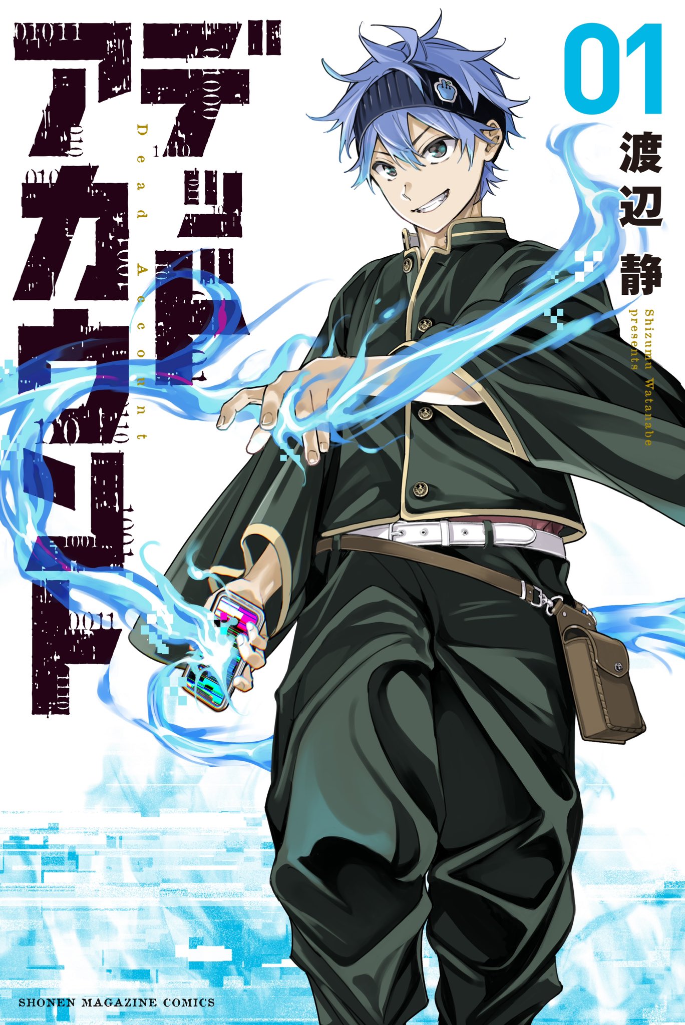 渡辺静 直筆イラストサイン本「リアルアカウント」16巻