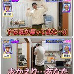 ちょっと怖い!？やる気が戻り「おかえり…」と抱きしめる!