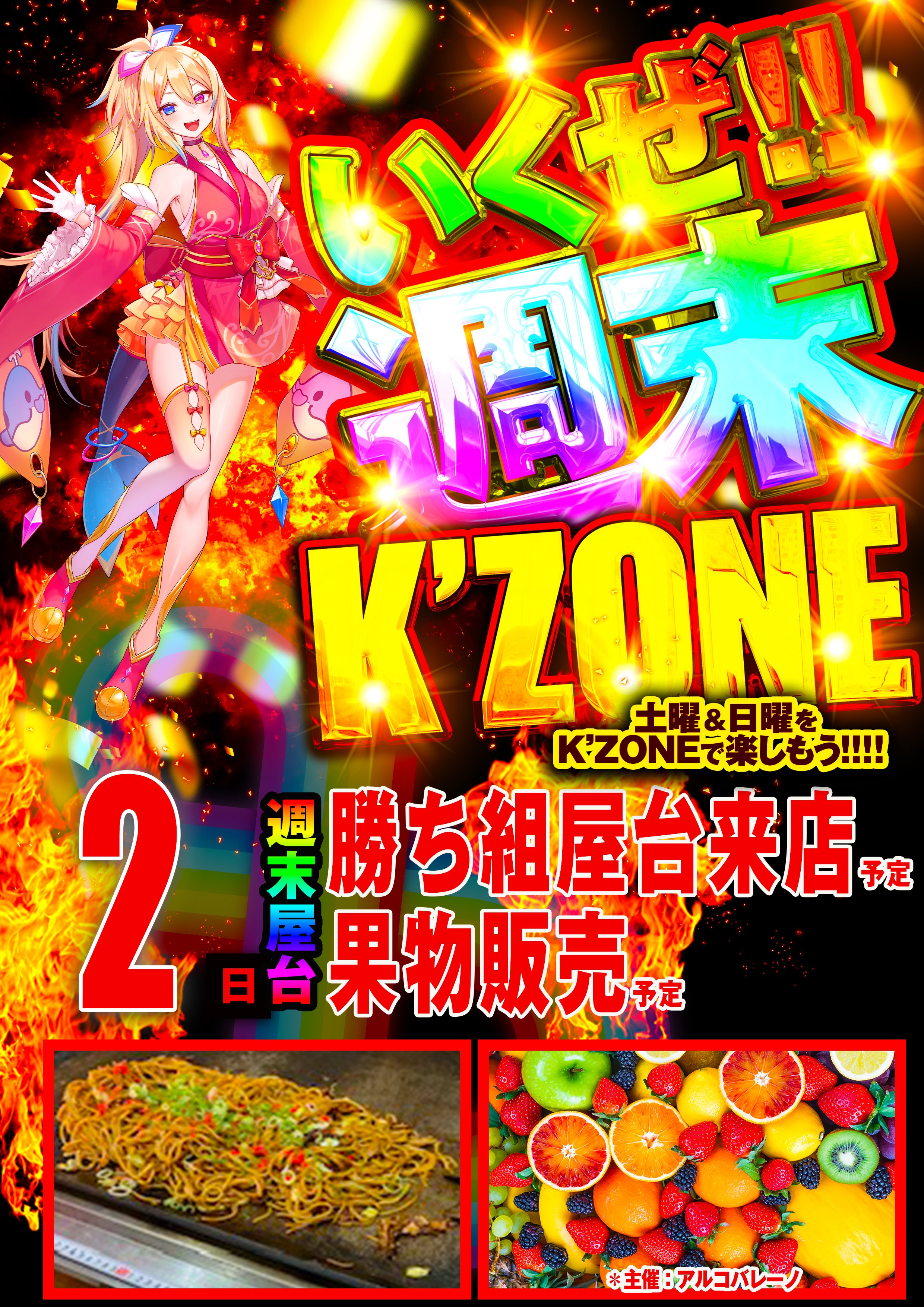 K-zone様 専用-