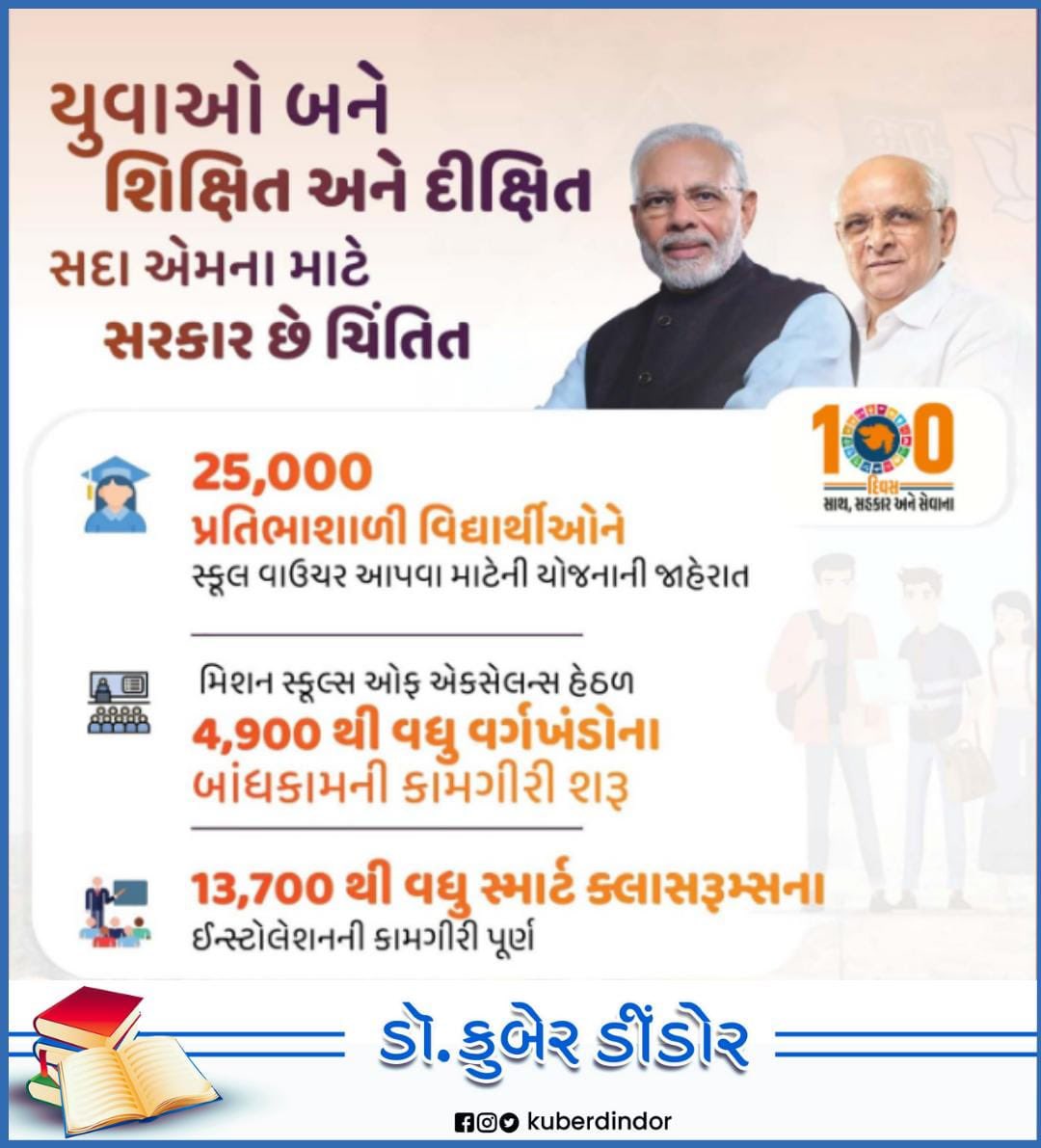 Dr. Kuber Dindor tweet media