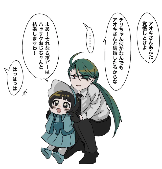 アオチリと…ハサポピ?ハッポピ?未満
ポピちゃの成長ネタ 