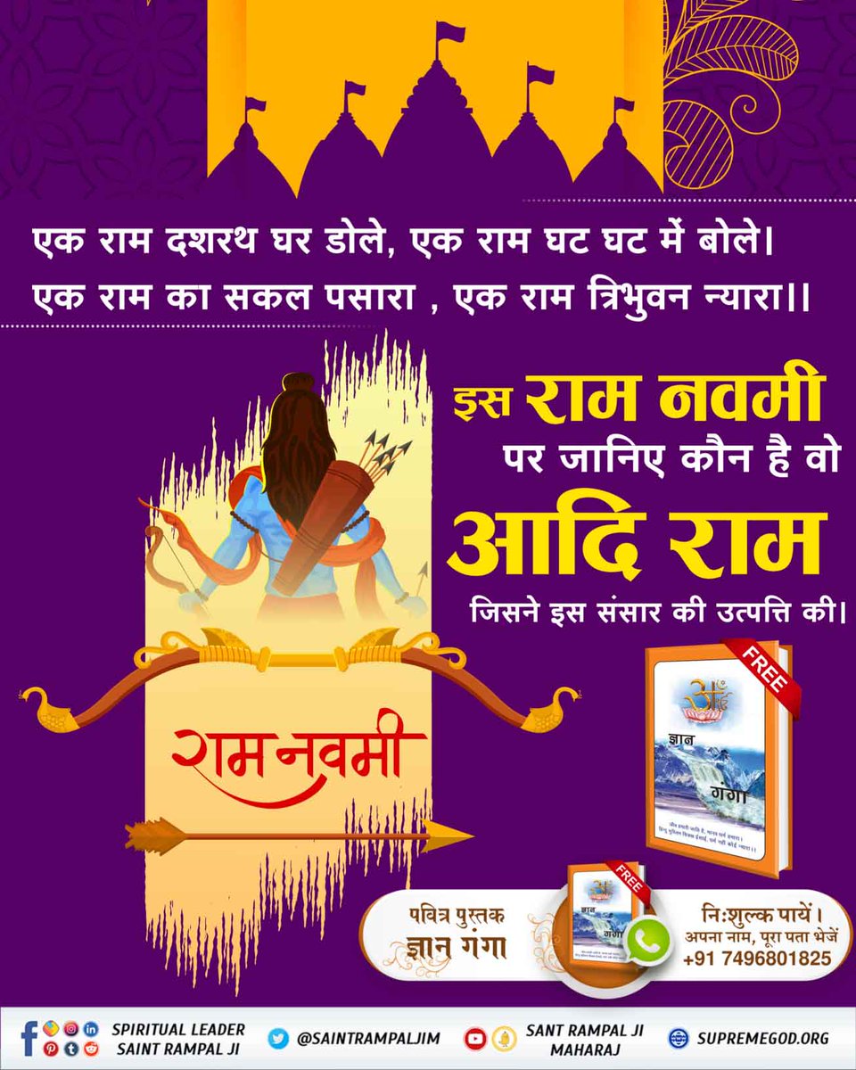 dashi_12's tweet photo. #Who_Is_AadiRam

वह आदि राम सतलोक से चलकर पृथ्वी पर आता है, अपनी प्यारी आत्माओं को मिलता है उन्हें सतभक्ति मार्ग समझा कर मोक्ष मंत्र देता है। अधिक जानकारी के लिए पढ़ें आध्यात्मिक पुस्तक ज्ञान गंगा।
📲अधिक जानकारी के लिए Satlok Ashram Youtube Channel पर Visit करें |
Kabir Is God https://t.co/GAyXef8Ncu