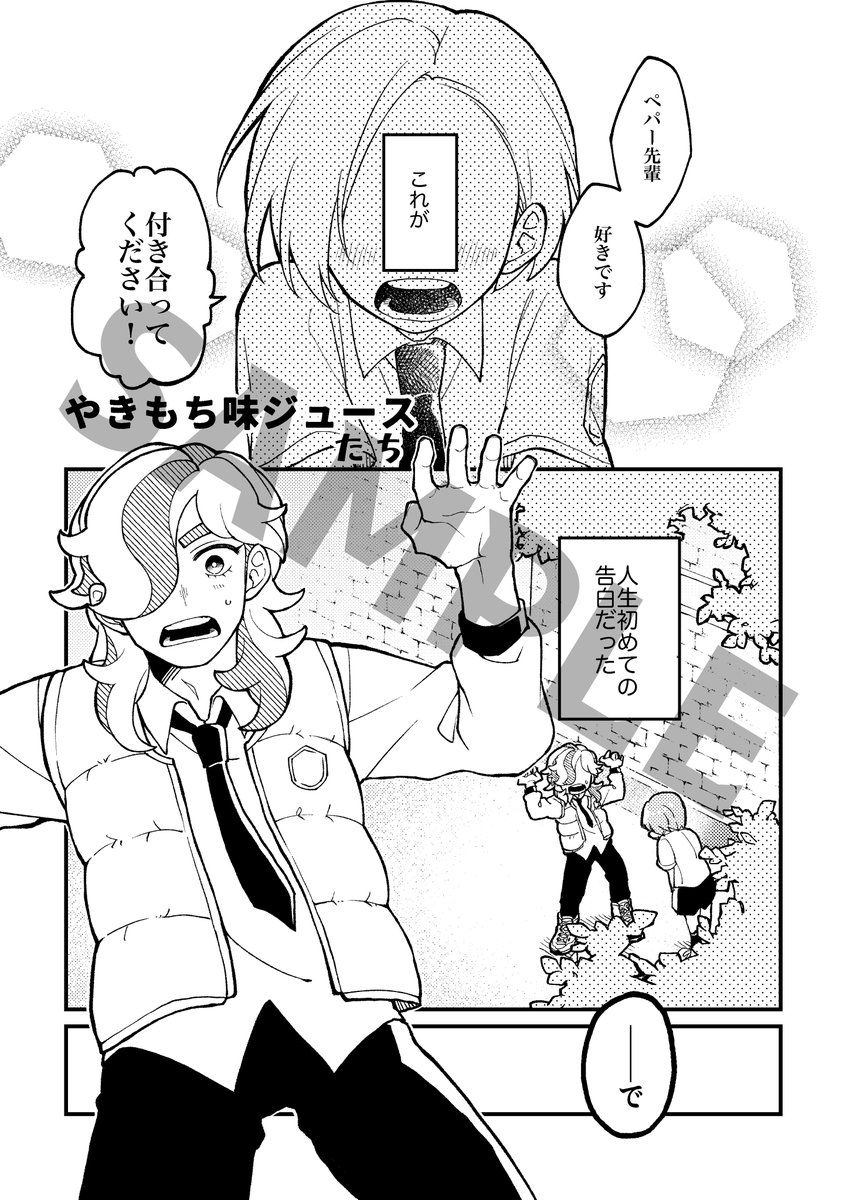 【告知】
ペパアオアンソロジーのサンプルを順次公開していきます!
全年齢:たちさん(@shinotsuki6) 