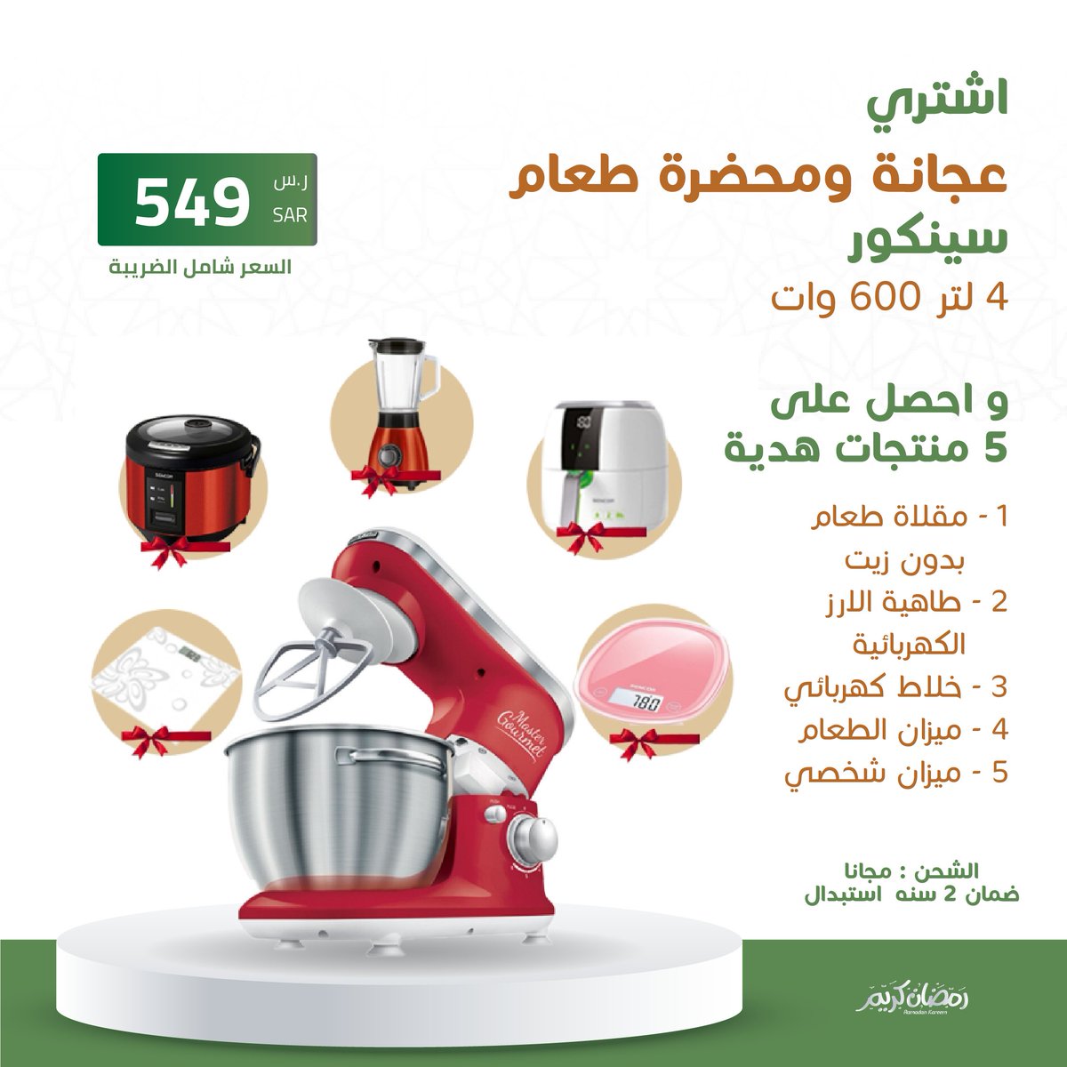 اشترى حبه كاش و خد 5 ببلاش🔥🤩
هذا العرض لفتره محدوده .. اطلب الان 
saudibazaar.com.sa/ar/p-673963
#عروض_رمضان_بازار_السعودية
#بازار_السعودية #رمضان