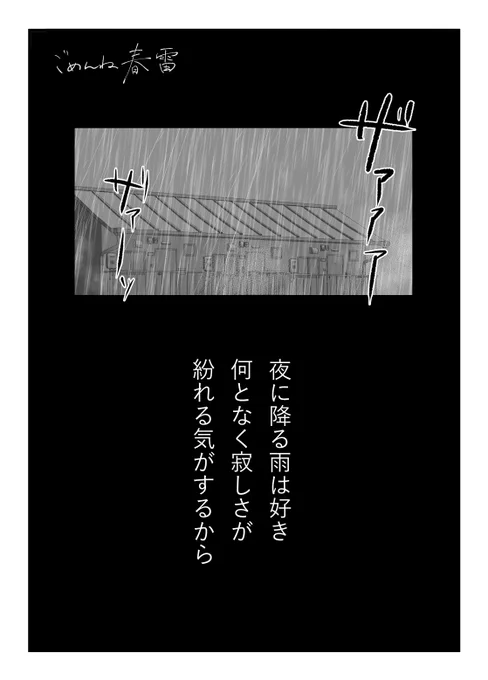 webオンリーで展示していた1815燐ニキ漫画ですごめんね春雷(1/3)+α#ハニキス_webオンリー 