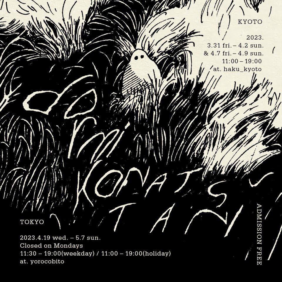 京都の個展が始まります。
いい個展にできるよう頑張ります。
是非見に来てください。
【個展 dormi】
◯京都
会期:3/31〜4/2、4/7〜4/9
11:00〜19:00
会場: haku kyoto
在廊: 土・日の12時から
入場無料