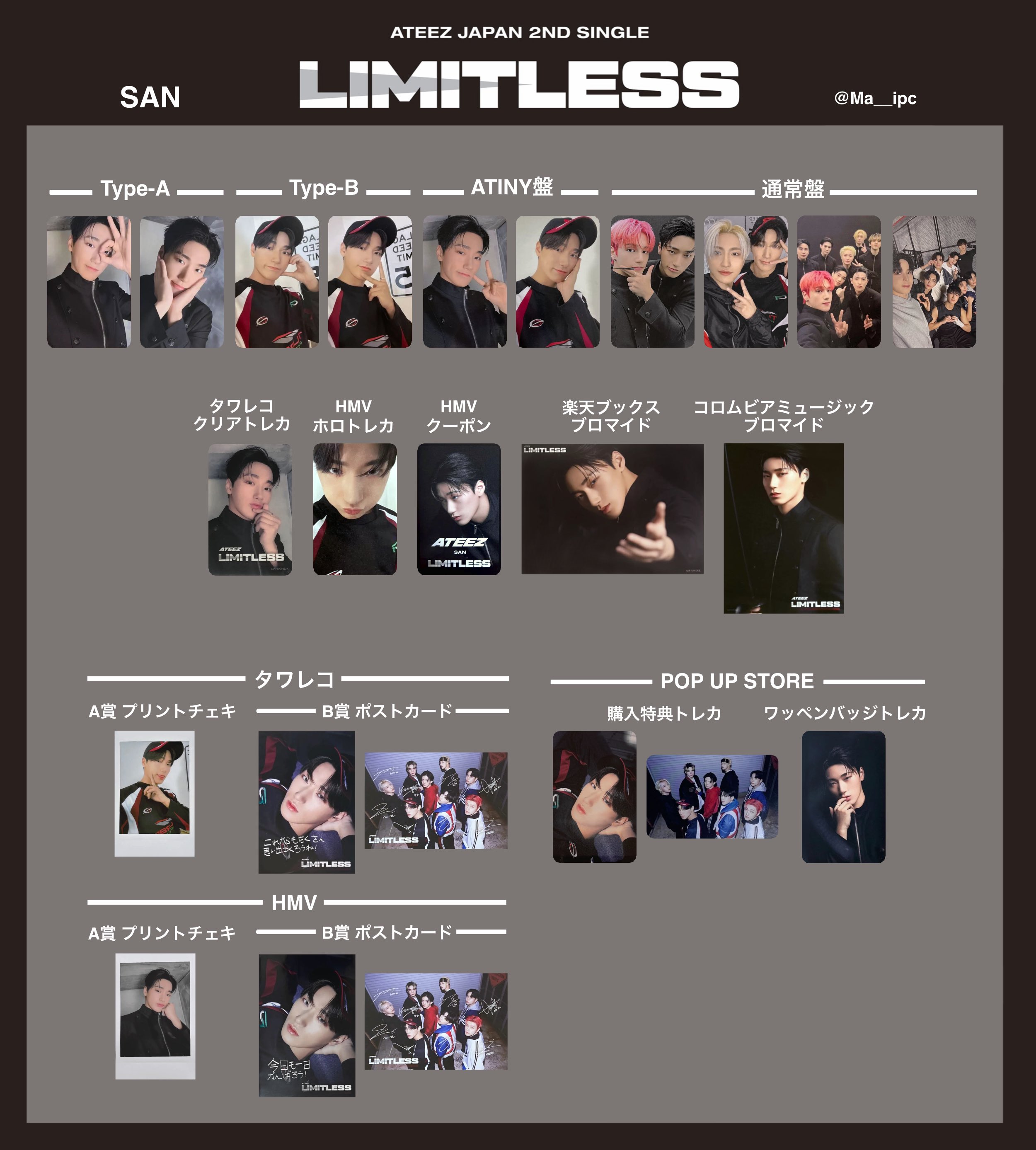 ATEEZ LIMITLESS JAPAN トレカ 初回B 特典 コンプ 16種 - olekoservis.com