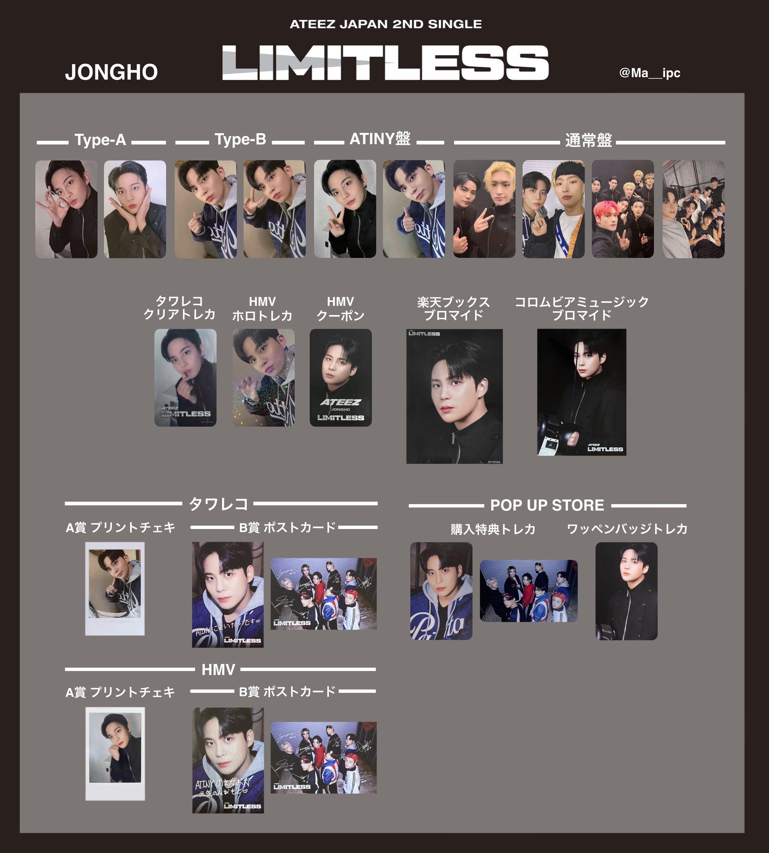 【最終値下げ】Ateez Limitless Typ-Bトレカ8人コンプ