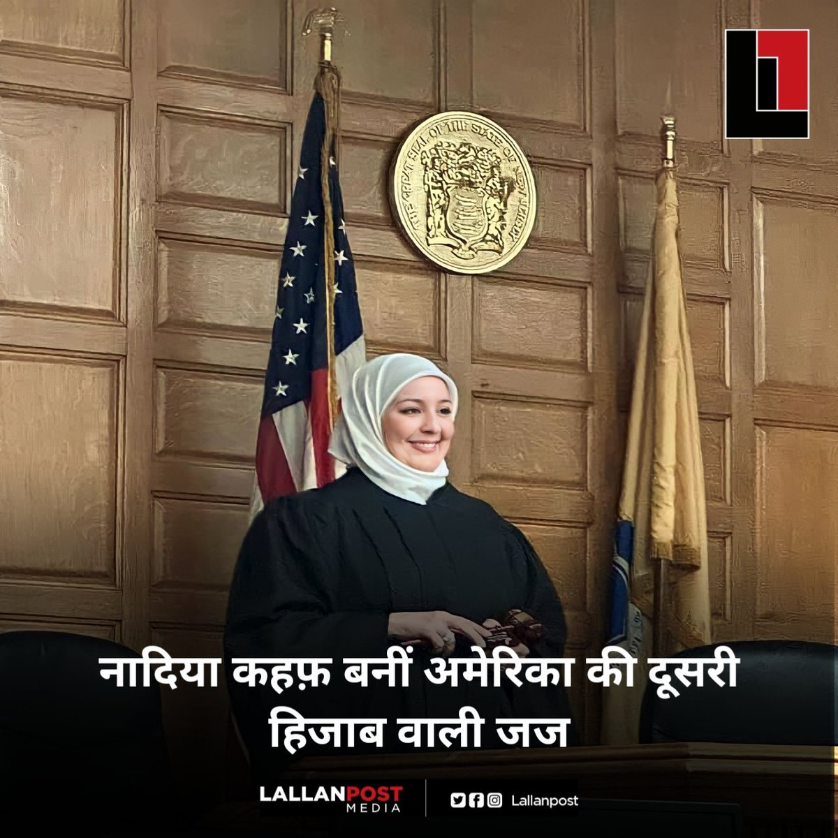 thepressmark's tweet photo. नादिया कहफ़ बनीं अमेरिका की दूसरी हिजाब वाली जज! https://t.co/obhgjfXzPQ
