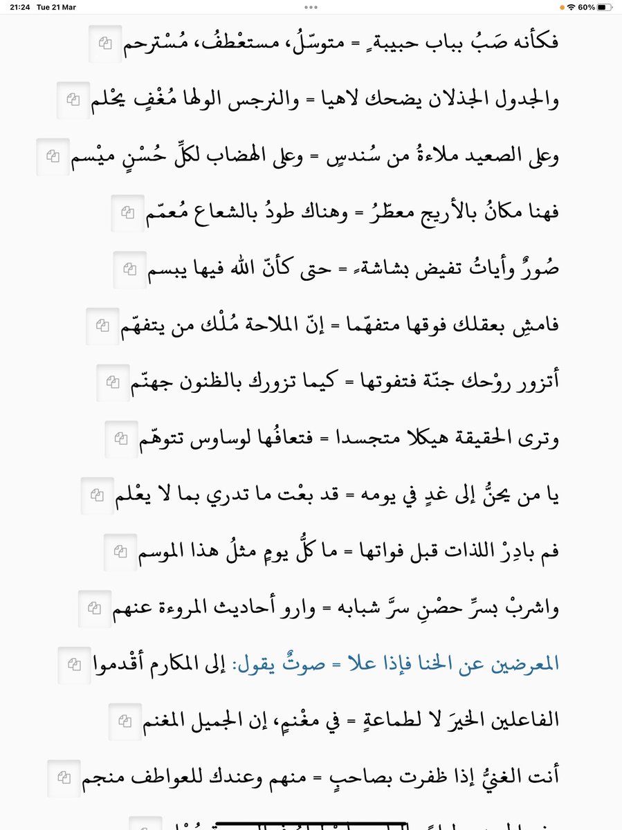 OthmanAlomeir's tweet photo. للمتشائمين والرادحين في بحار اليأس..
بعض قصيدة #ايليا_ابوماضي https://t.co/jxzHAvl3tK
