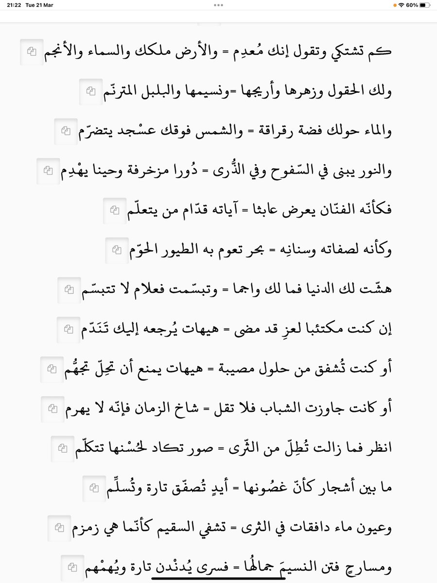 OthmanAlomeir's tweet photo. للمتشائمين والرادحين في بحار اليأس..
بعض قصيدة #ايليا_ابوماضي https://t.co/jxzHAvl3tK