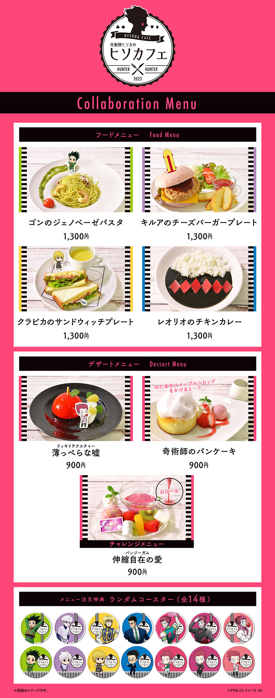 アニメイトカフェ総合 on X: アニメイトカフェ総合 on X:
