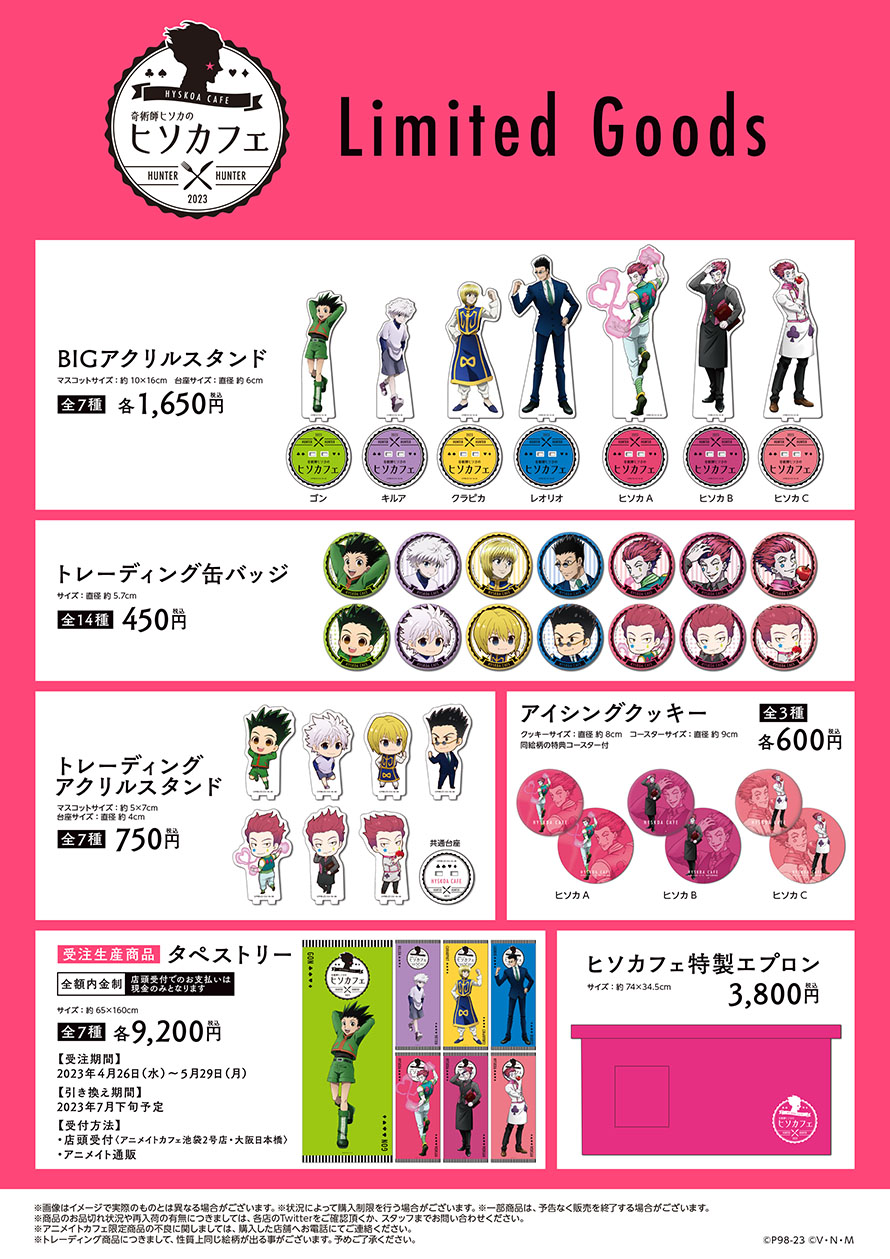 アニメイトカフェ総合 on X: 