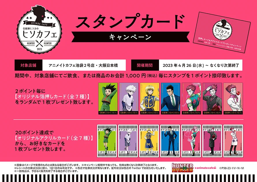 アニメイトカフェ総合 on X: 