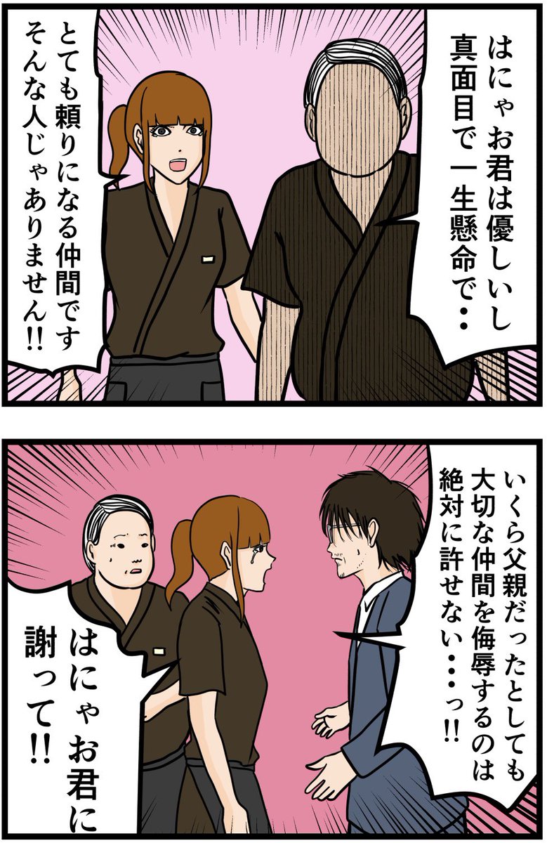 元引きこもりがバイトリーダーを目指す話150

#漫画が読めるハッシュタグ 