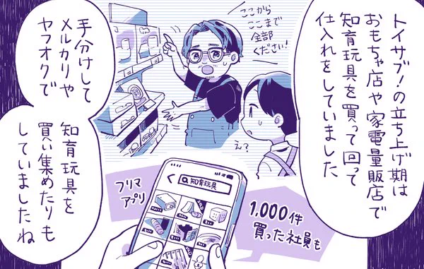 【記事更新】100万件のおもちゃの評価データを持つ、知育玩具のサブスク「トイサブ!」の成長の裏側を取材しました✍️

知育おもちゃのサブスク「トイサブ!」に聞く運営の裏側。配送会社を変えたら解約率が1.5倍になったワケ、ユーザー満足度を高める「焼き鳥理論」
https://t.co/LZ5nALqEL8 