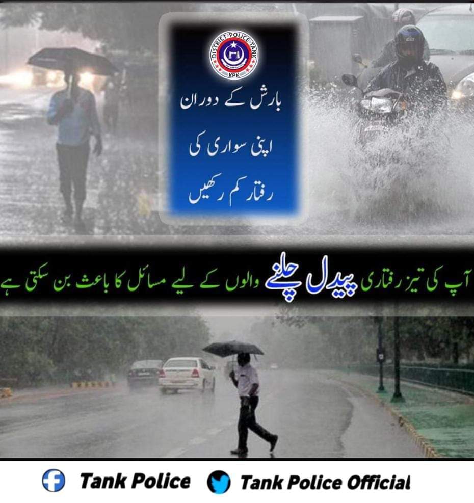 tank_police_'s tweet photo. بارش میں تیز رفتاری راہگیروں کے کپڑے خراب کرنے کے ساتھ ساتھ آپ کی اپنی زندگی کے لیے بھی خطرے کا باعث بن سکتی ہے۔
#TankPolice #Rain #Awareness https://t.co/tNC7jHSvAC
