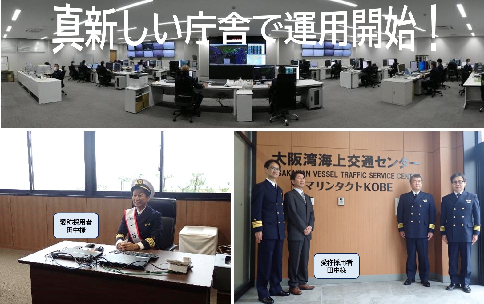 海上保安庁 on X: 海上保安庁 on X: