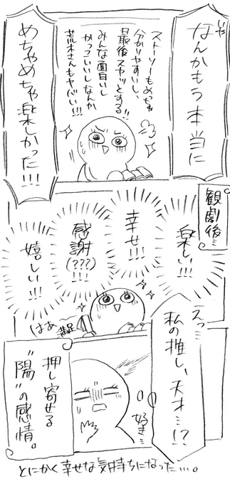 舞台 #大逆転大江戸桜誉賑 のレポ漫画を描かせて頂きました✍️✨②

2/6

疲労に効く大江戸桜誉賑😌🌸
大興奮でしたがめちゃくちゃ楽しかったことが伝われば幸いです🤲💖

⚠️このツイートから本編のネタバレを含んでいます。

⬇️まだまだリプ欄に続きます 