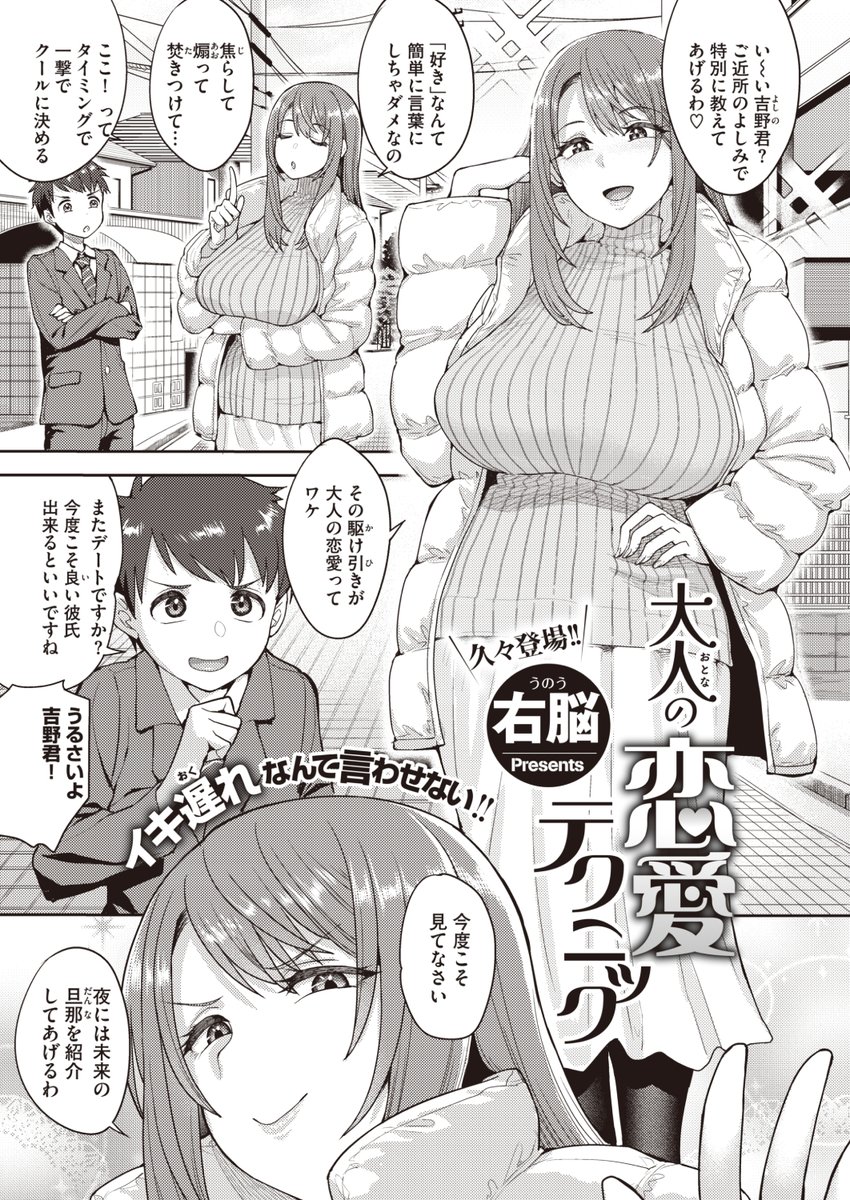 右脳先生
《大人の恋愛テクニック》
X-EROS #101
https://t.co/mp0PZYM7r1 