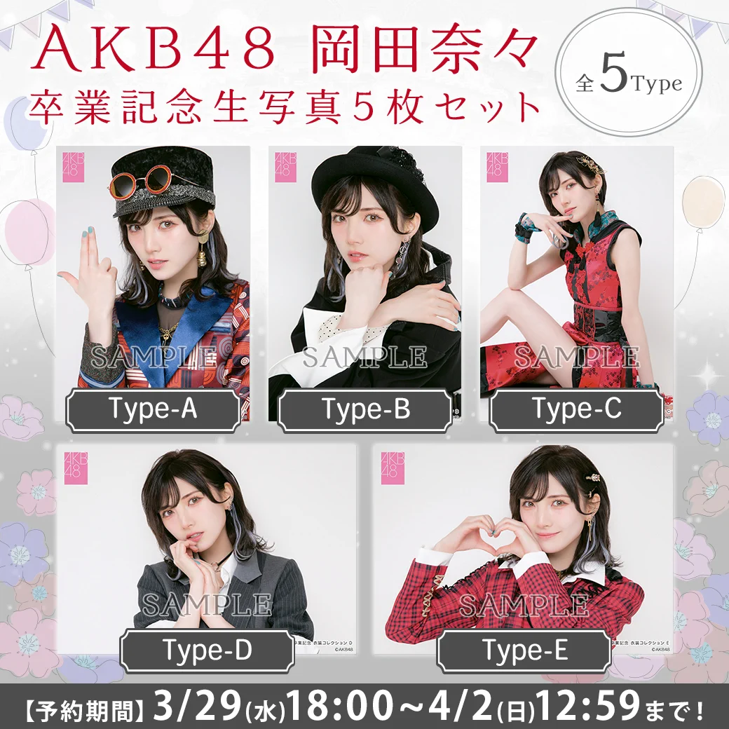 AKB48 Official Shop on X: 